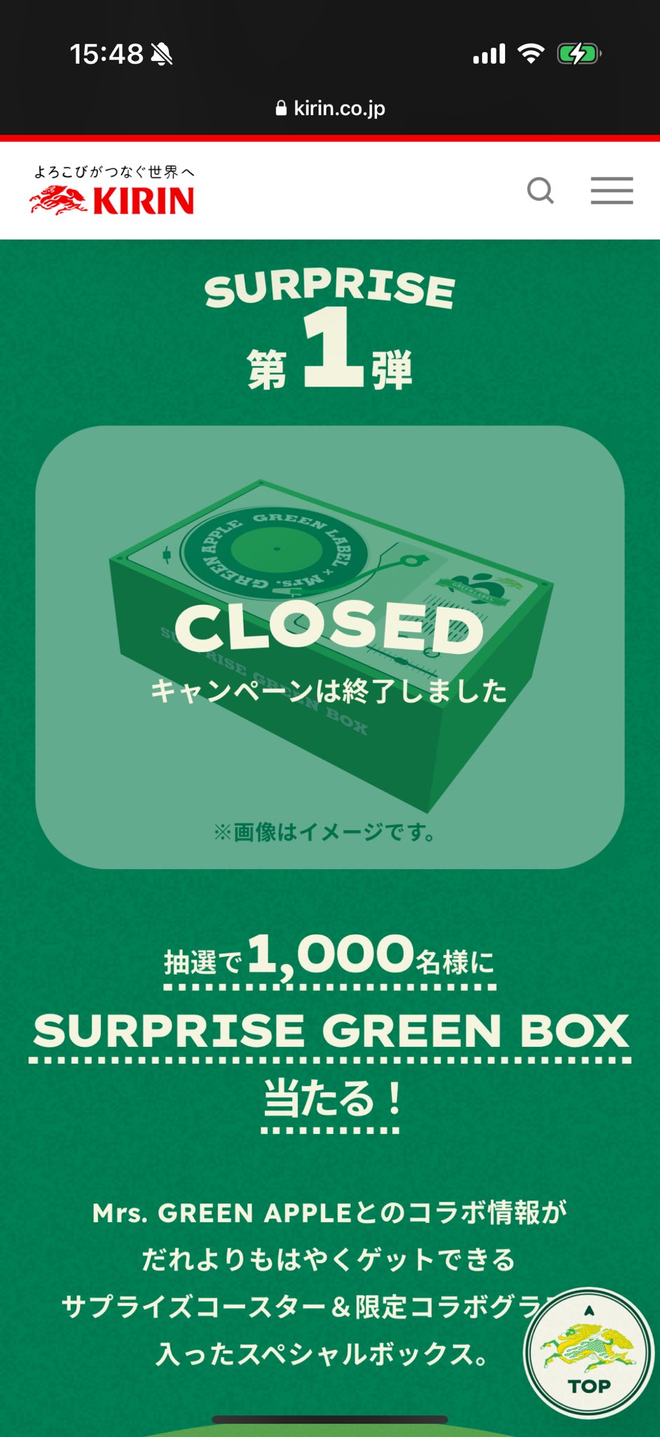 KIRIN SURPRISE GREEN BOX ミセスグリーンアップル ミセス（Mrs