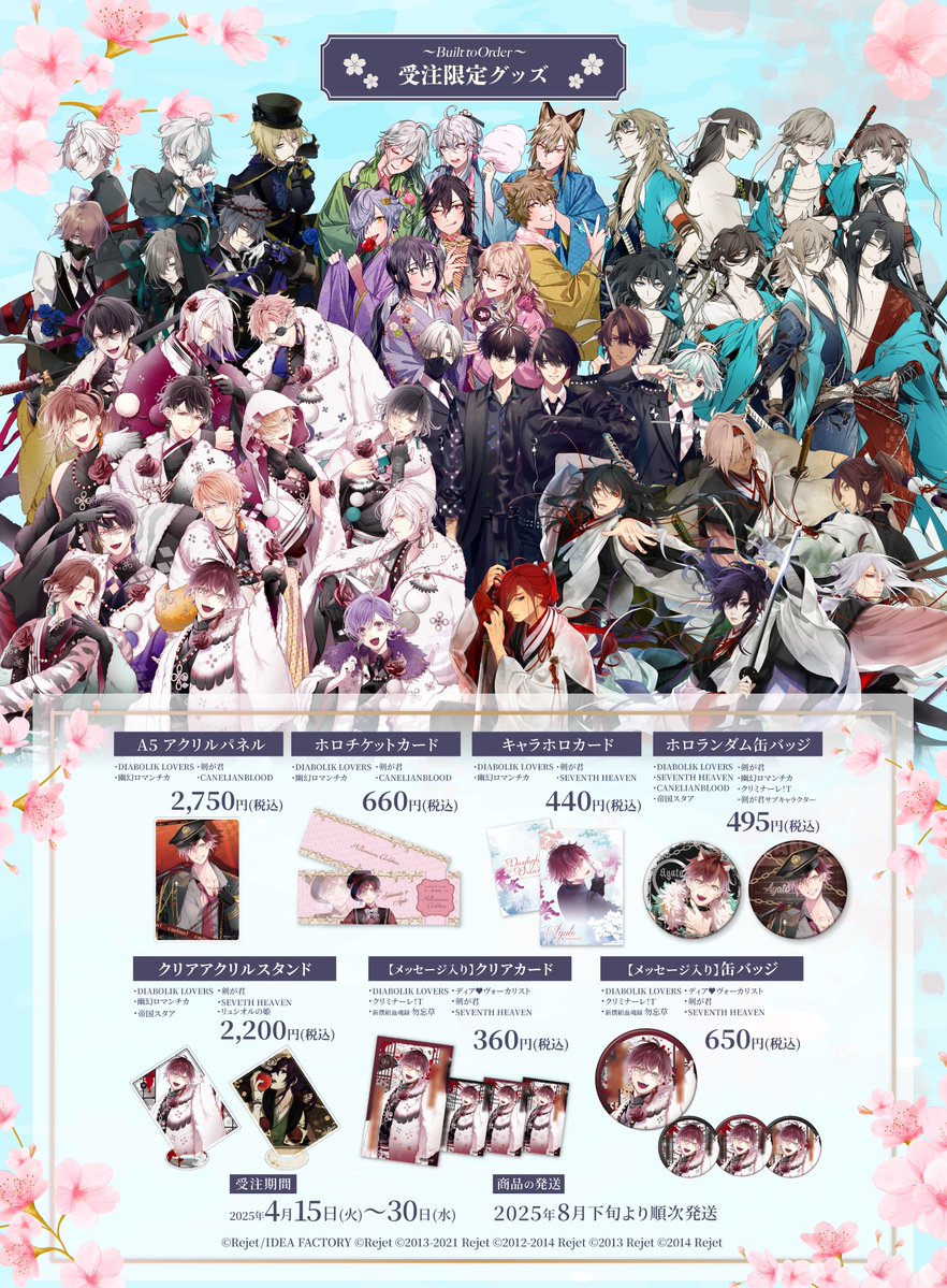 「ご予約受付中   •*¨*•*¨*•*¨*•*¨*•ホロランダム缶バッジが登場今」|Rejetインフォのイラスト
