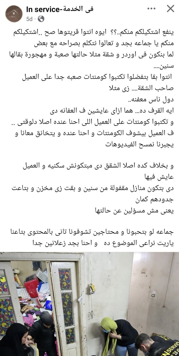 DUDEWO's tweet photo. شقق مقفولة بتاعة جدودهم 🤔
وفجأة بيفتحوها وينضفوها 🙄
#يسقط_قانون_الإيجار_القديم
#لا_لتوريث_أملاكنا_للغير https://t.co/2vbfHr9h9j
