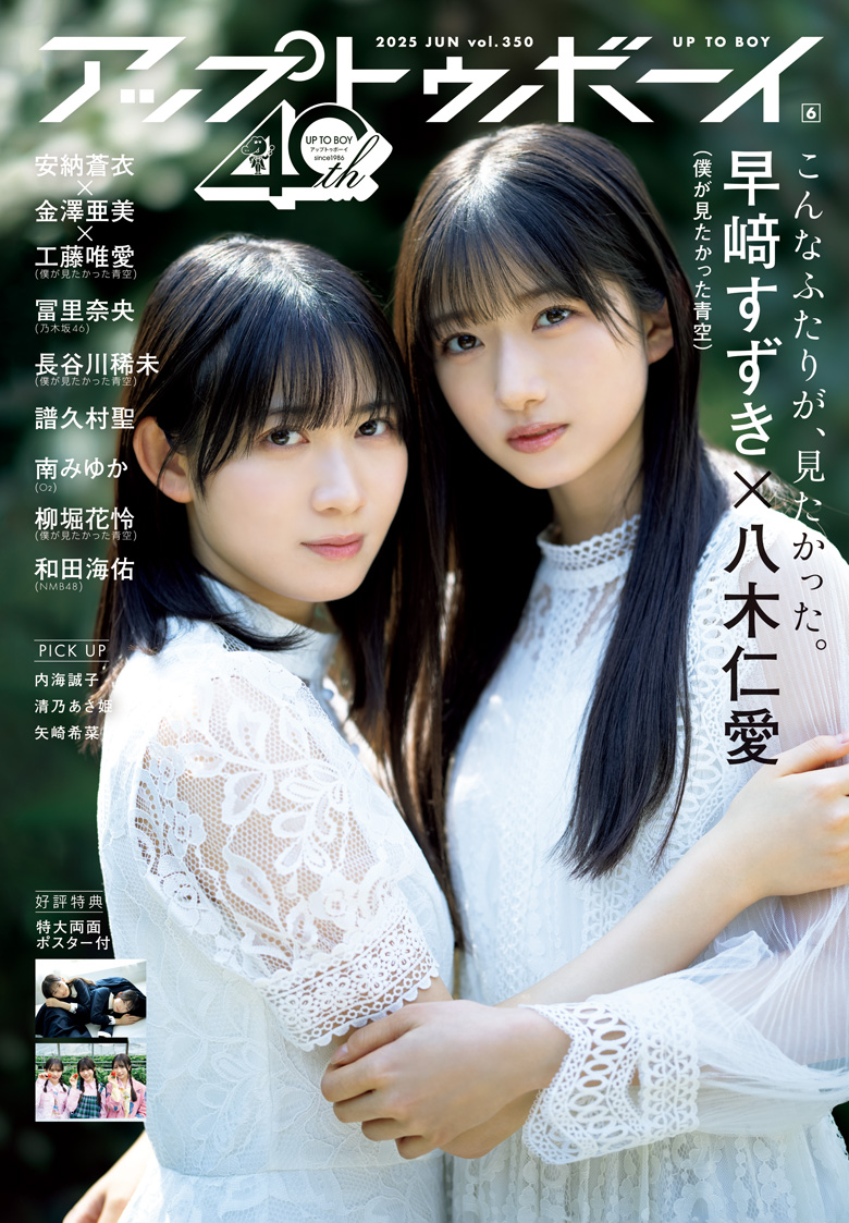 【雑誌】アップトゥボーイ UTB 　No.1～346 715tsb4Bj3L._UF350,350_QL50_.jpg