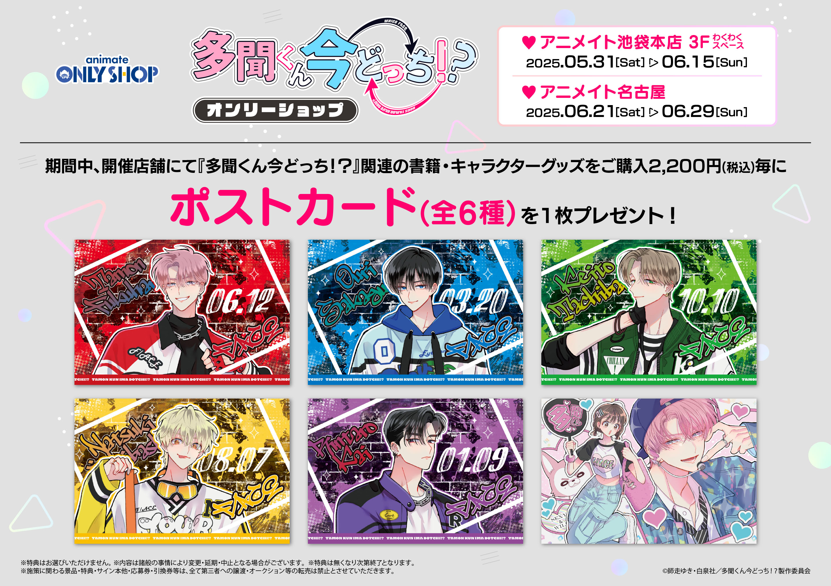 多聞くん今どっち!? 11巻セット　大量おまけ付き　アクスタ　クリアファイル 多聞くん今どっち!? 11巻セット 大量おまけ付き アクスタ クリア