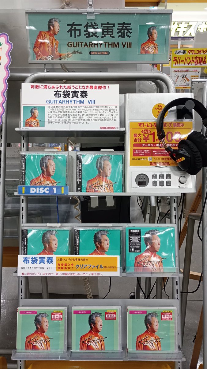 タワーレコード鈴鹿店 on X: タワーレコード鈴鹿店 on X: