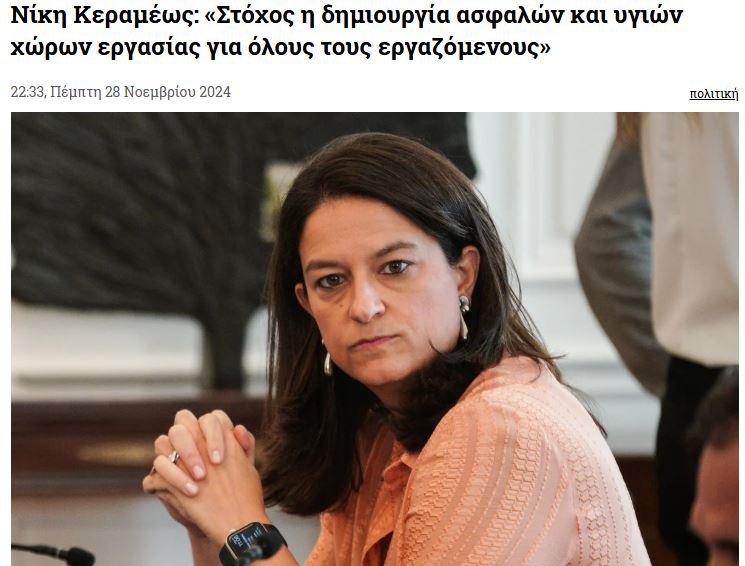 Καλά τα πας Νίκη. Μόνο 45 εργαζόμενοι έχουν χάσει την ζωή τους τις τελευταίες 100 μέρες