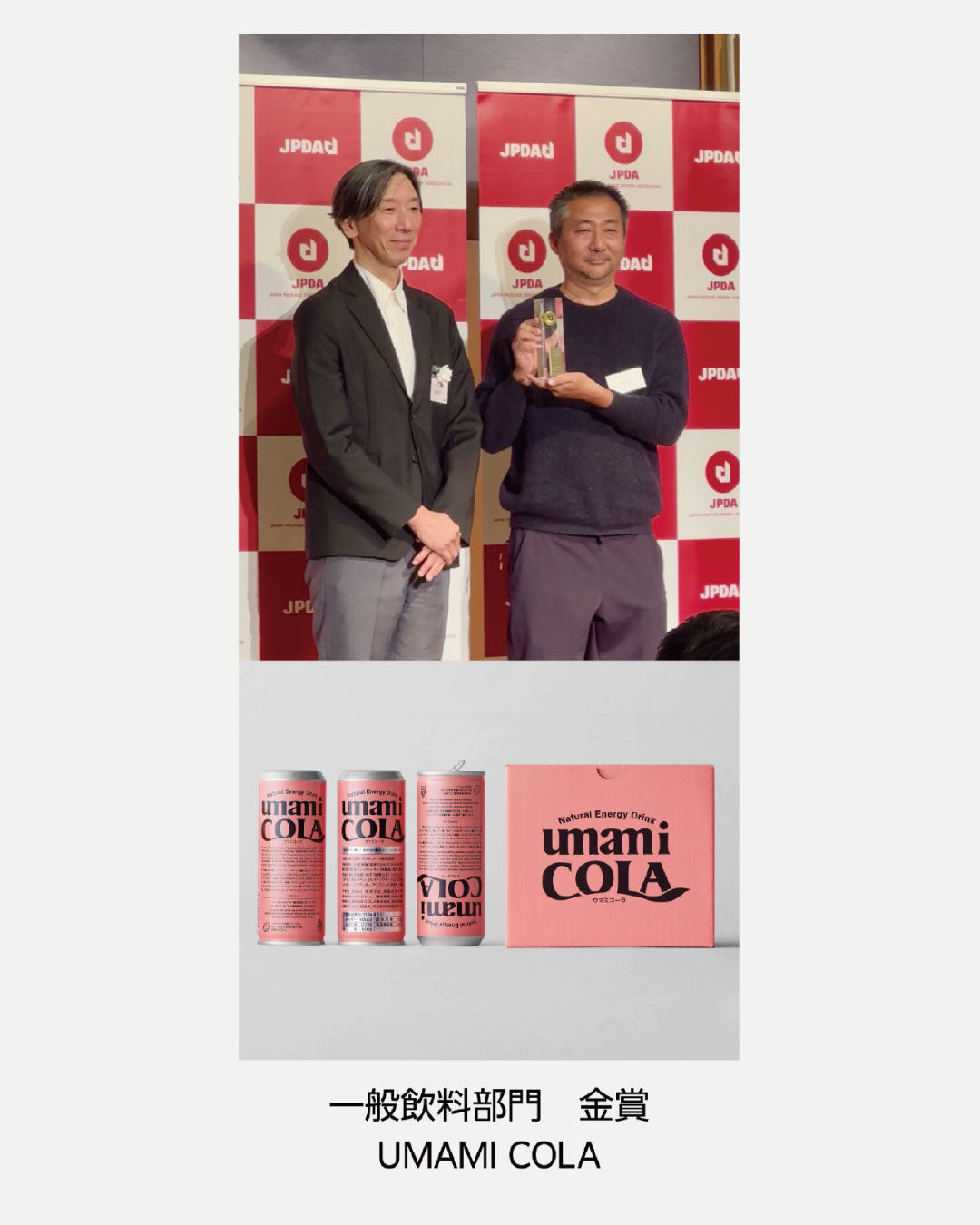 UMAMI COLA【公式】(ピュアクラフトコーラ×エナジードリンク UMAMI COLA【公式】(ピュアクラフトコーラ×エナジードリンク