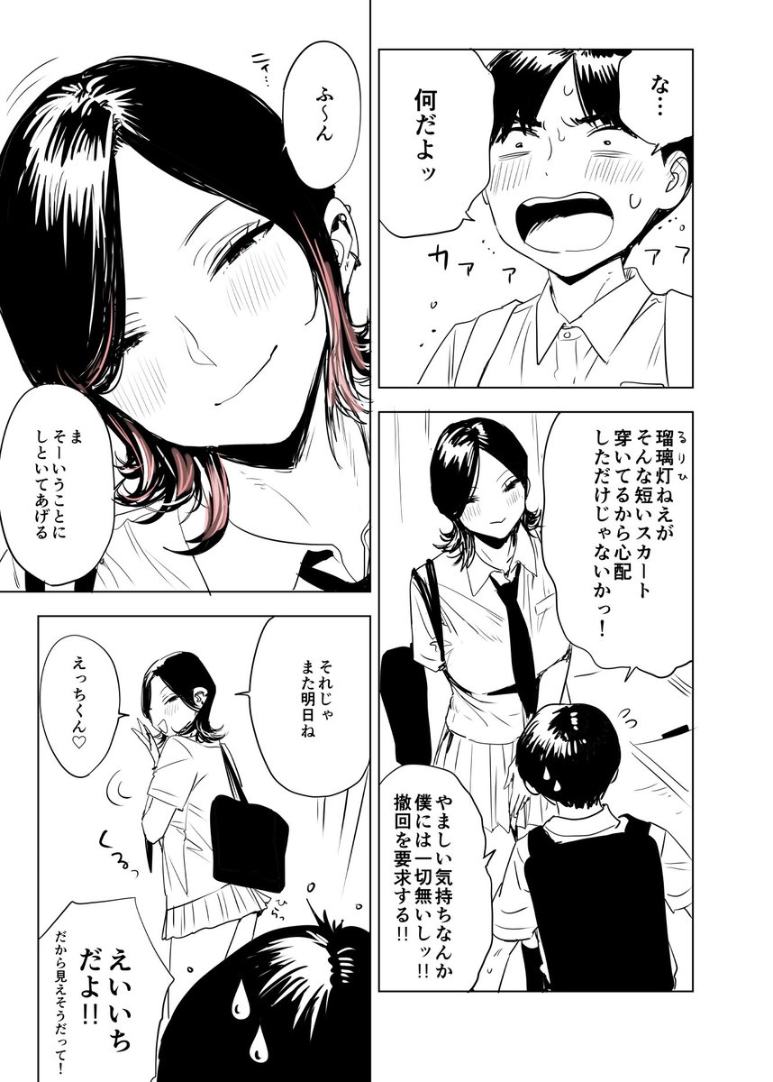 えっちくん。。。 