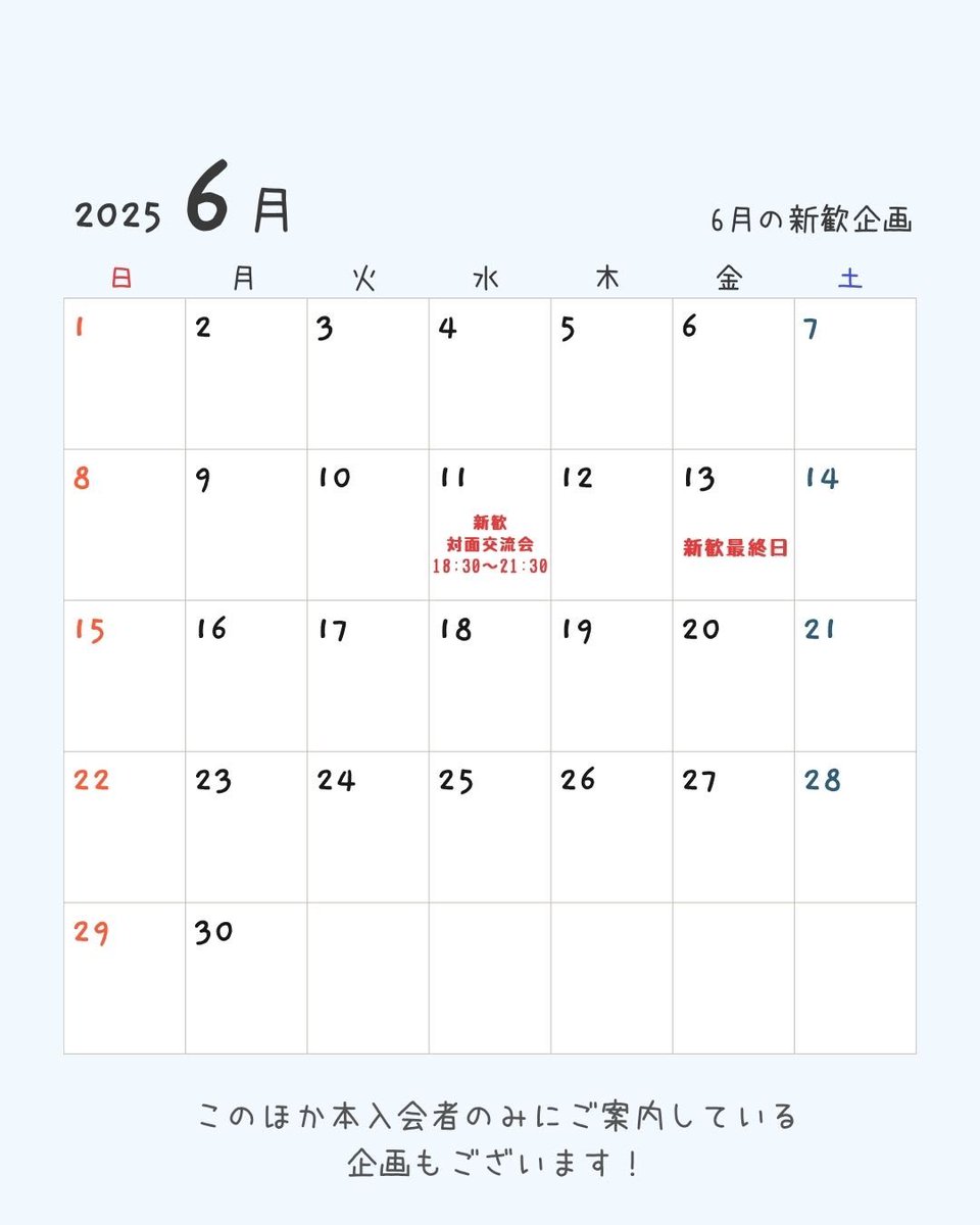 WasedaDken's tweet photo. 📢2025年度春新歓スケジュール 5,6月編🌸

表にある企画は【仮入会】すれば参加できる企画となっております！
※詳しい入会方法は公式ブログをご覧ください

企画は申込期限日よりもはやめにお申し込みを締め切らせていただくことがございます。ご注意ください🚨

#早稲田大学ディズニー研究会 #新歓 https://t.co/Bx7OeA4tZa
