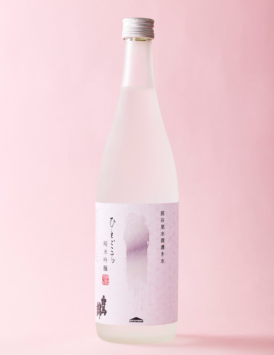 数量限定／白馬錦 ひとごこち 純米吟醸。 やさしく広がる甘みと