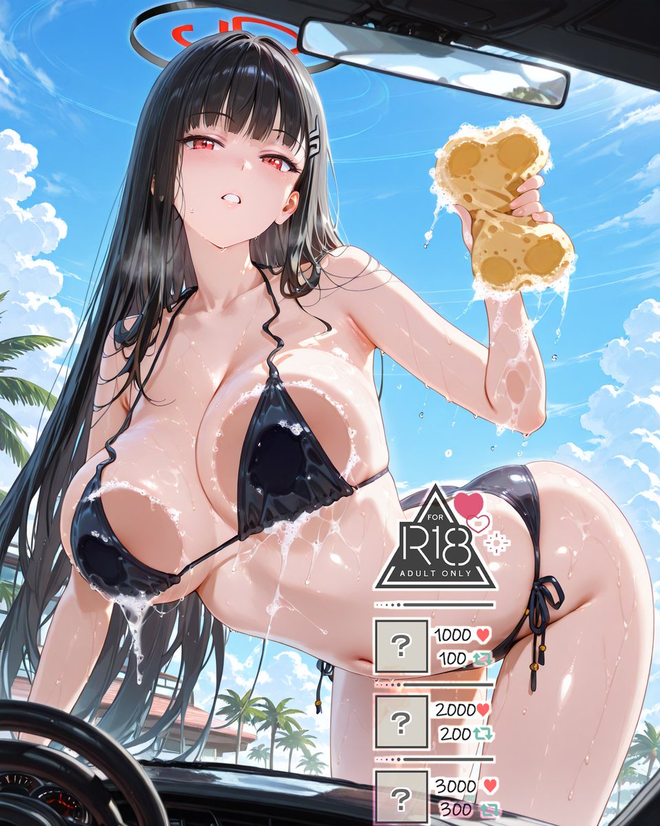 リオと洗車