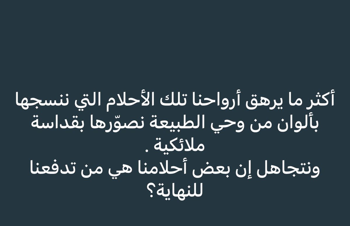 أرق التفكير