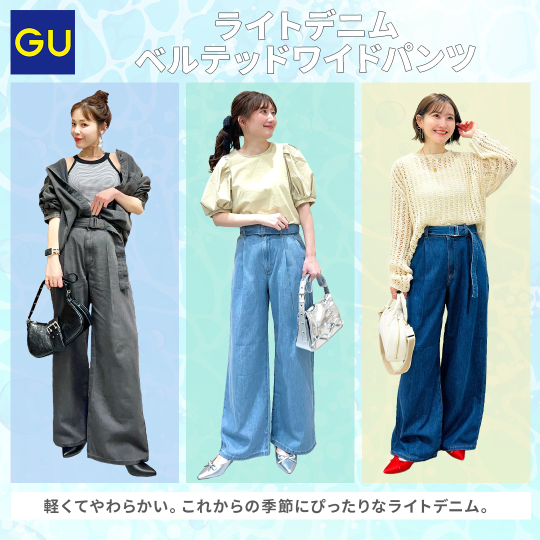 軽くてやわらかい。これからの季節にうれしいライトデニム? 見た目は 
