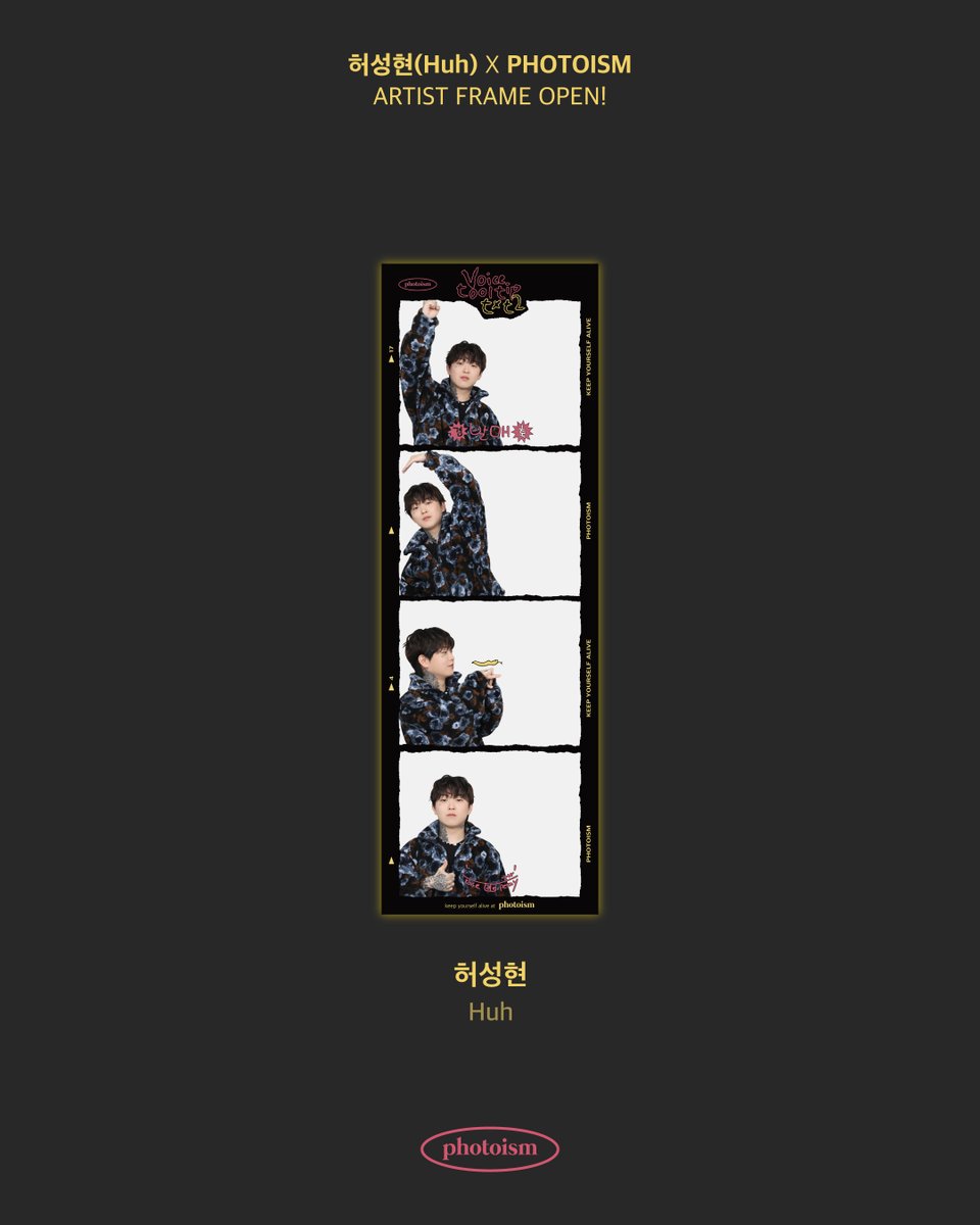 [Huh]
허성현 X PHOTOISM
'𝐕𝐨𝐢𝐜𝐞 𝐭𝐨𝐨𝐥 𝐭𝐢𝐩.𝐭𝐱𝐭 𝟐' ARTIST FRAME OPEN!
⠀
✔️ 𝗣𝗲𝗿𝗶𝗼𝗱 : 4/17(목) ~ 5/1(목)
✔️ 𝗟𝗼𝗰𝗮𝘁𝗶𝗼𝗻 : 전국 포토이즘 박스 &amp; 컬러드 전 지점
_
#허성현 #Huh #VoiceToolTip_txt2 #PHOTOISM