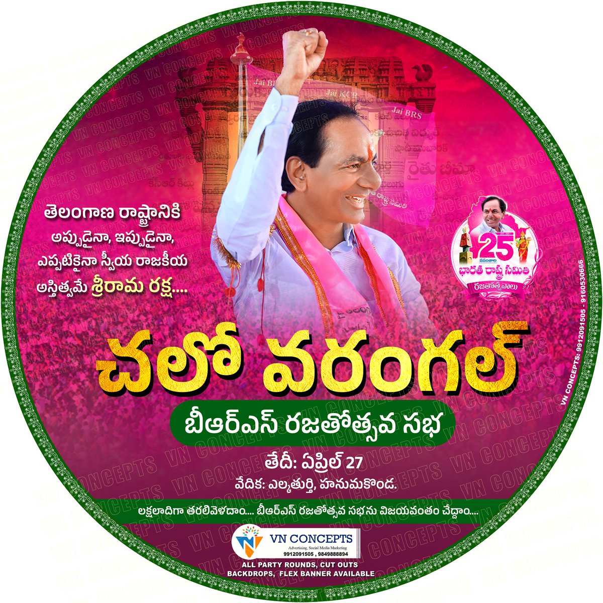 ConceptsVn's tweet photo. All ROUNDS CUTOUTS AVILABALE
#BRSParty 
@KTRBRS 
@TSwithKCR https://t.co/DPKj2nzV5w