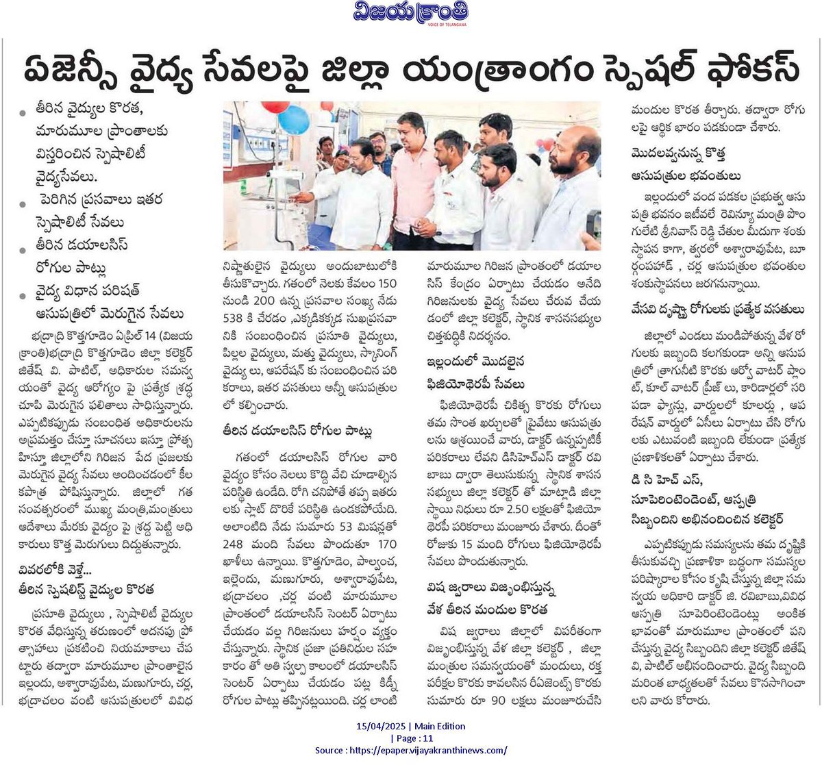 TelanganaHealth's tweet photo. Healthcare for all! 🩺 Ensuring quality medical services reach every nook and corner of our state. Equal access, better lives. #HealthForEveryone #UniversalHealthcare
@DamodarCilarapu @TelanganaCMO @revanth_anumula @INCIndia @INCTelangana https://t.co/gj8lNXEBgg