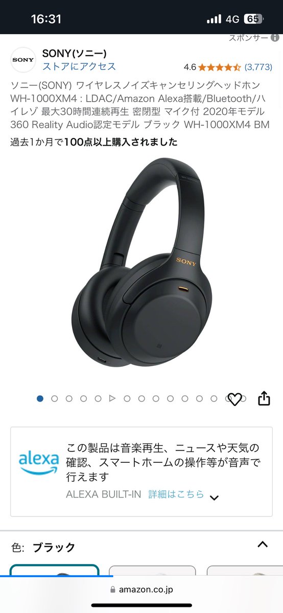 うーん…どっちも良くて迷う…今度買っちゃいたいけどイヤホンもヘッドホンも良い…