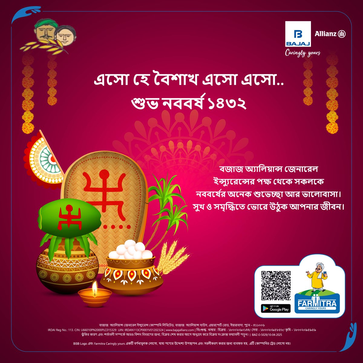 bajajgeneral's tweet photo. Warm wishes for a blessed Baisakhi! May this festival bring the colours of happiness into your life.

#KrishiRakshak #Rabi #FasalBimaKarao #Farmitra #CaringlyYours #BajajAllianzGIC #Baisakhi https://t.co/ZW6VhSacwT