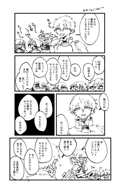 ハンターのゴミクズホストさん 