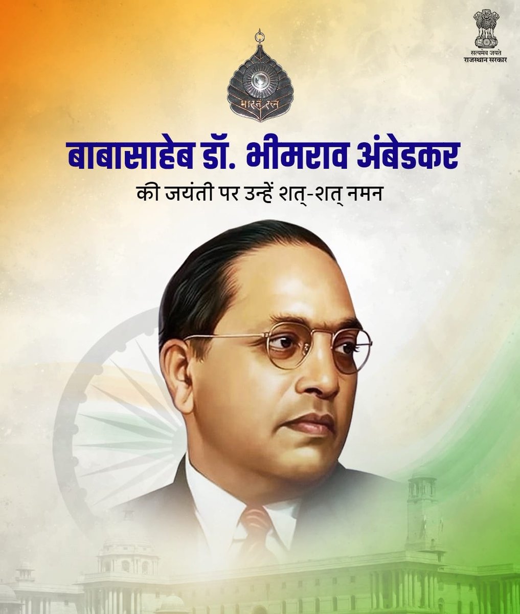 ULBKOTKASIM's tweet photo. डॉ. भीमराव अंबेडकर ने कमजोर वर्ग और महिलाओं के कल्याण में अतुलनीय योगदान दिया उनकी जयंती पर नगर पालिका कोटकासिम में 15 अप्रैल को सफाई मित्रो का सम्मान और क्षेत्र में स्वच्छता रैली जैसे पर्व का आयोजन किया@SwachhBharatGov @LSG_Rajasthan @SmdsbmU @narendramodi @RajCMO @RoopaMishra77 https://t.co/0ilugGQE9B