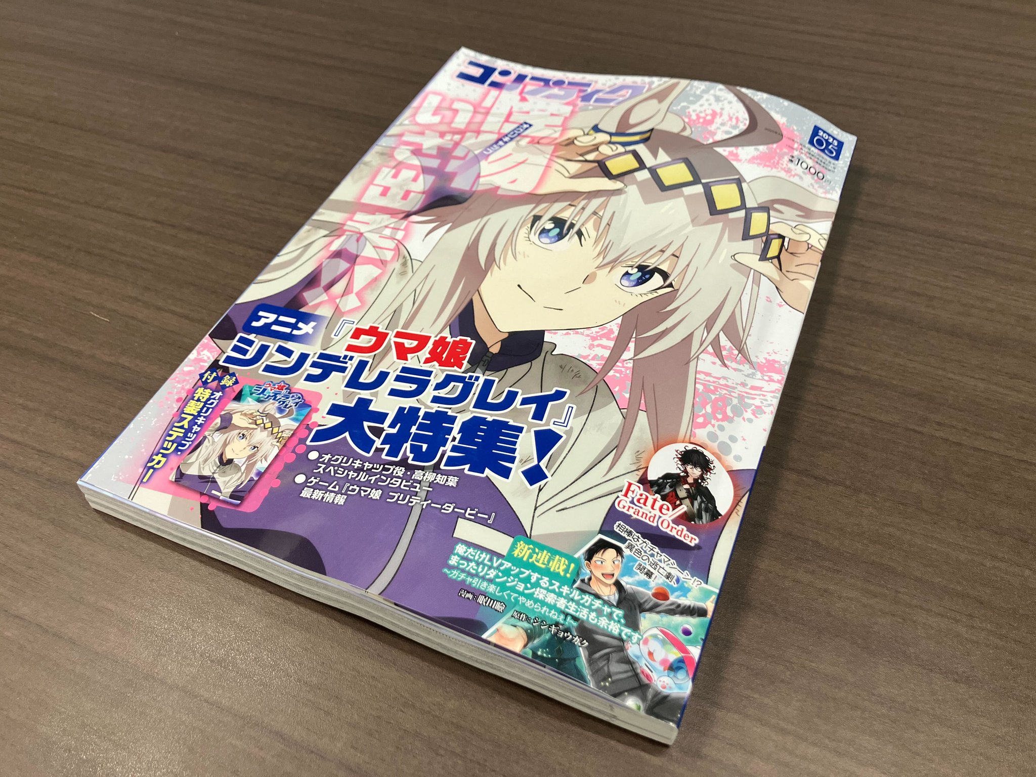 ウマ娘シンデレラグレイー その名は-オグリキャップ　告知ポスター オグリキャップ記念シリーズまであと2日！】既に新聞・SNS等で
