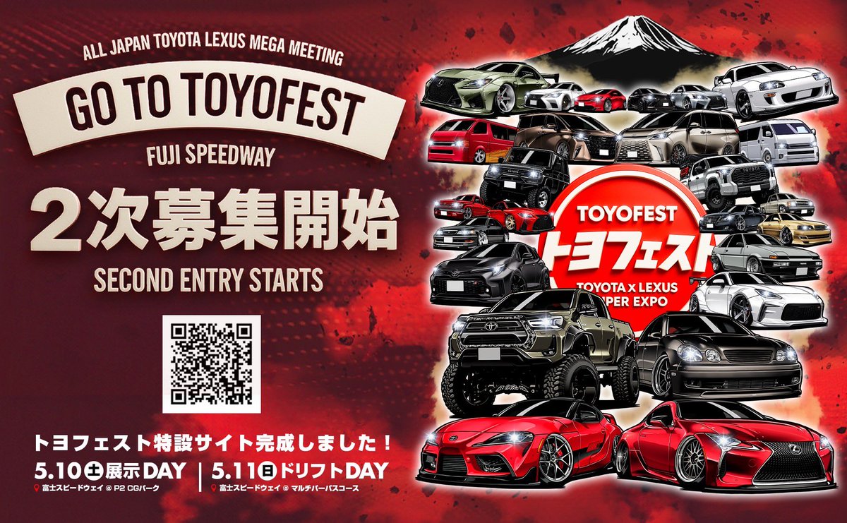 TOYOFEST_JAPAN's tweet photo. トヨタ・レクサスのメガミーティング！
エントリー2次募集は4月20日(日)迄👍
🎫ギャラリー前売りチケット絶賛発売中！
https://t.co/KvizGS0ZVC https://t.co/NRf1pZGFfA