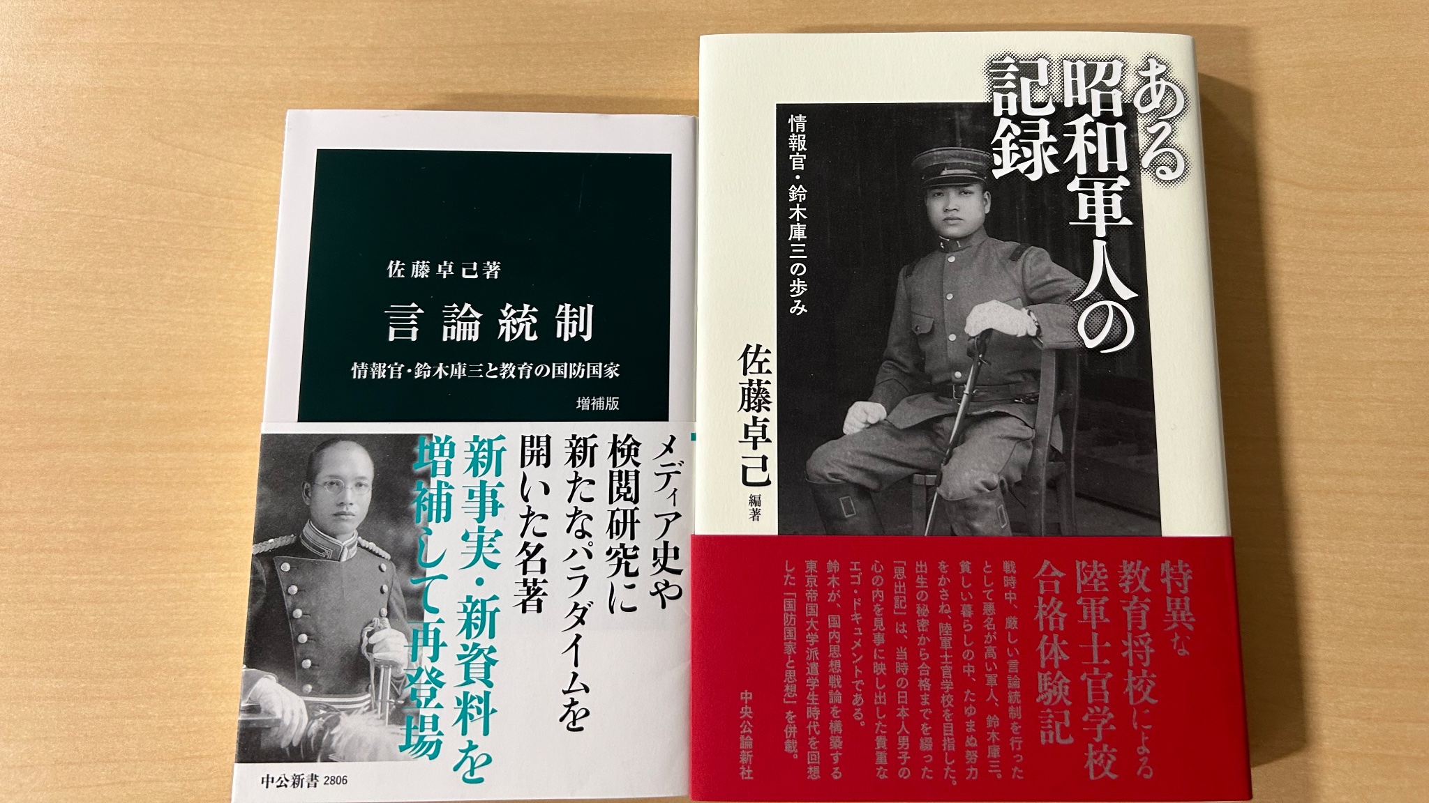 中公新書 on X: 