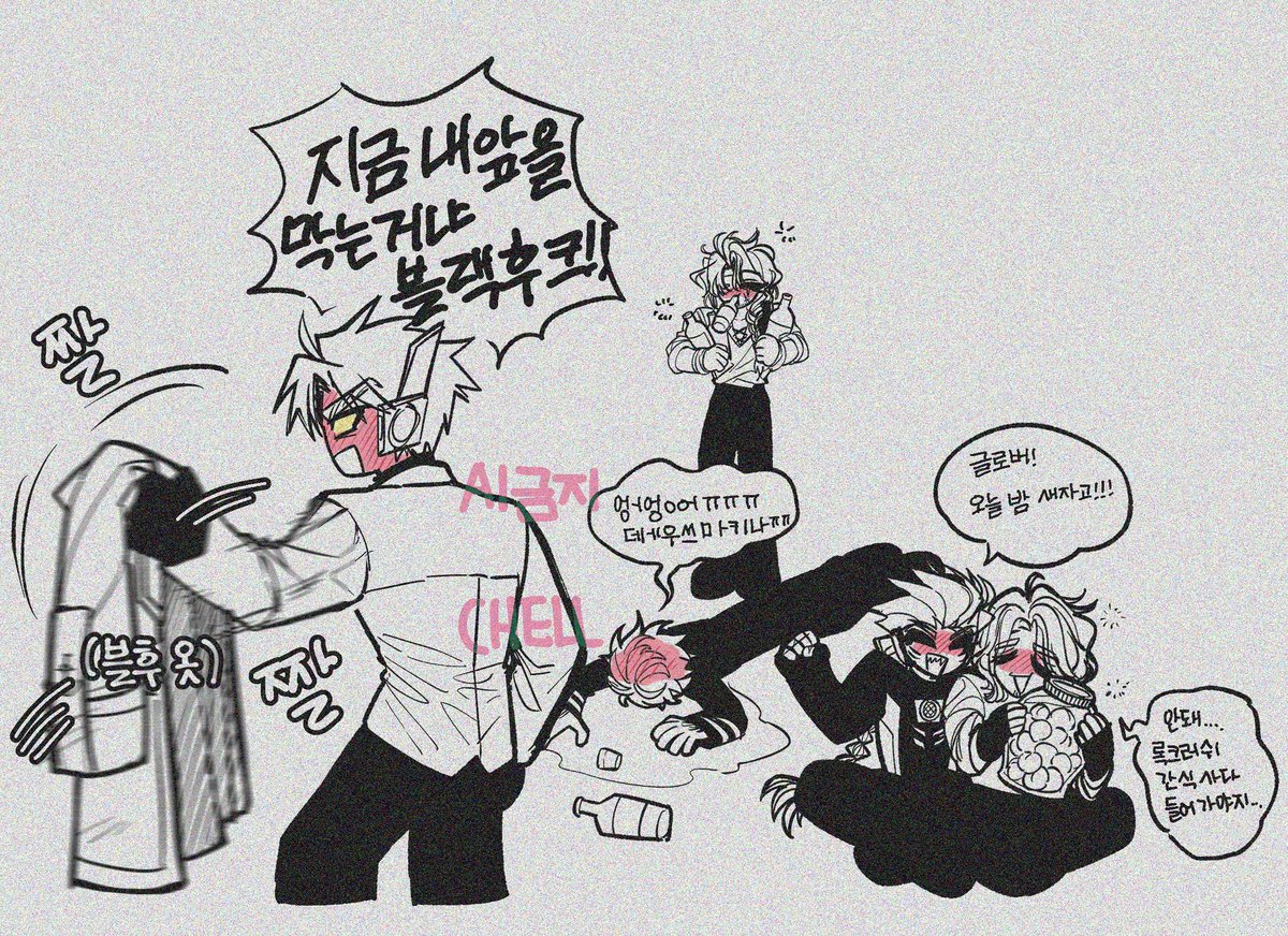 <a href="/hyuji_sim/">휴지심S</a> 

약주한잔타임을 부탁하셨으나
그냥 술판이 되었다
시작은 긁버가 가지고 온 약주 맛만 보는 것으로 시작되었습니다
블랙후크도 난리치게 할까 했는데
블후가 젤 많이 술먹음이 같아서 그걸 강조..
플노는 술찔이

참여중년봇
헵아 블후 긁버 딥바 플노(걍 가만히 있다가 왜인지 끼게 됨)