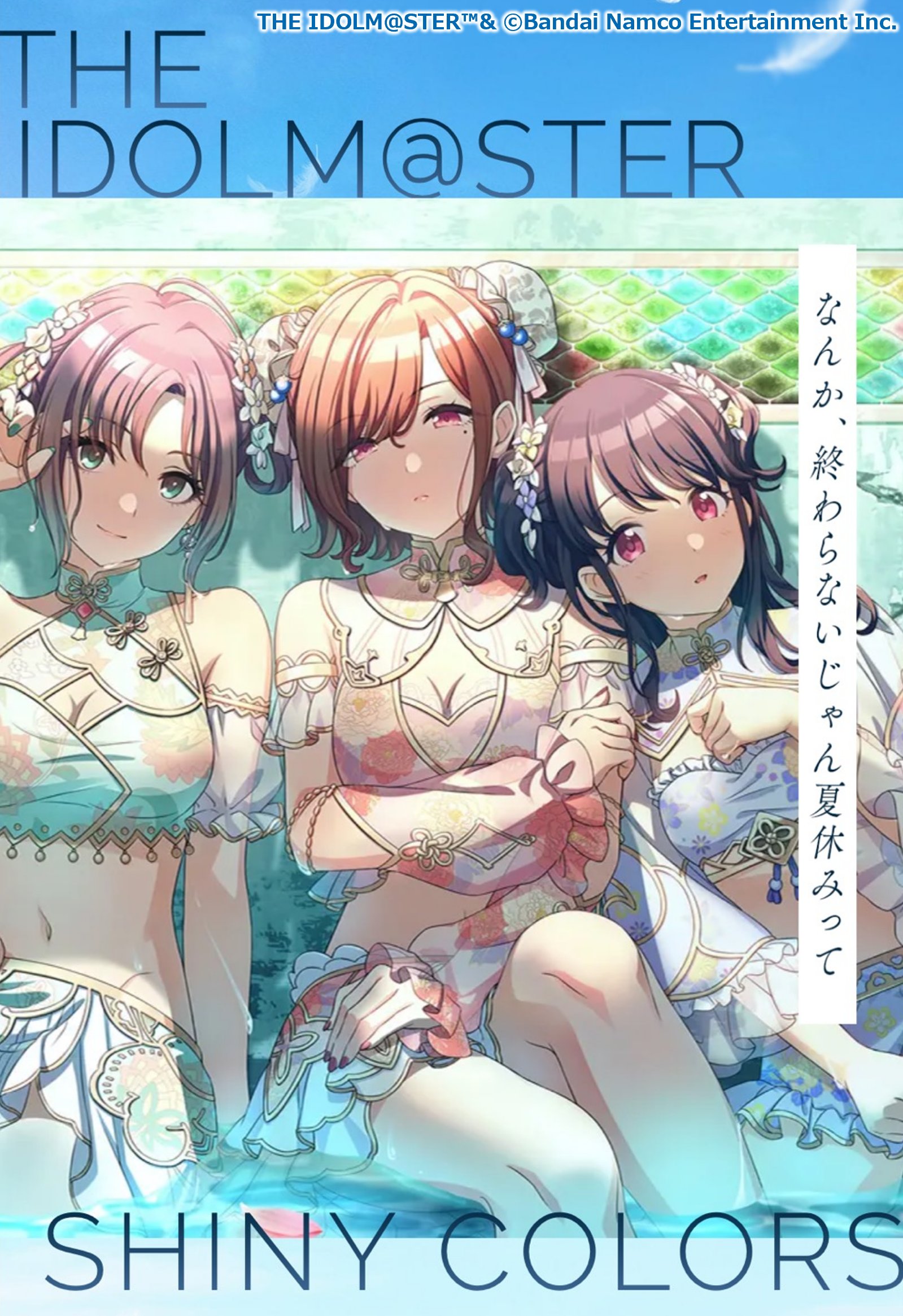 株式会社アプリスタイル【発刊誌】「enza」公式マガジンVol.5
