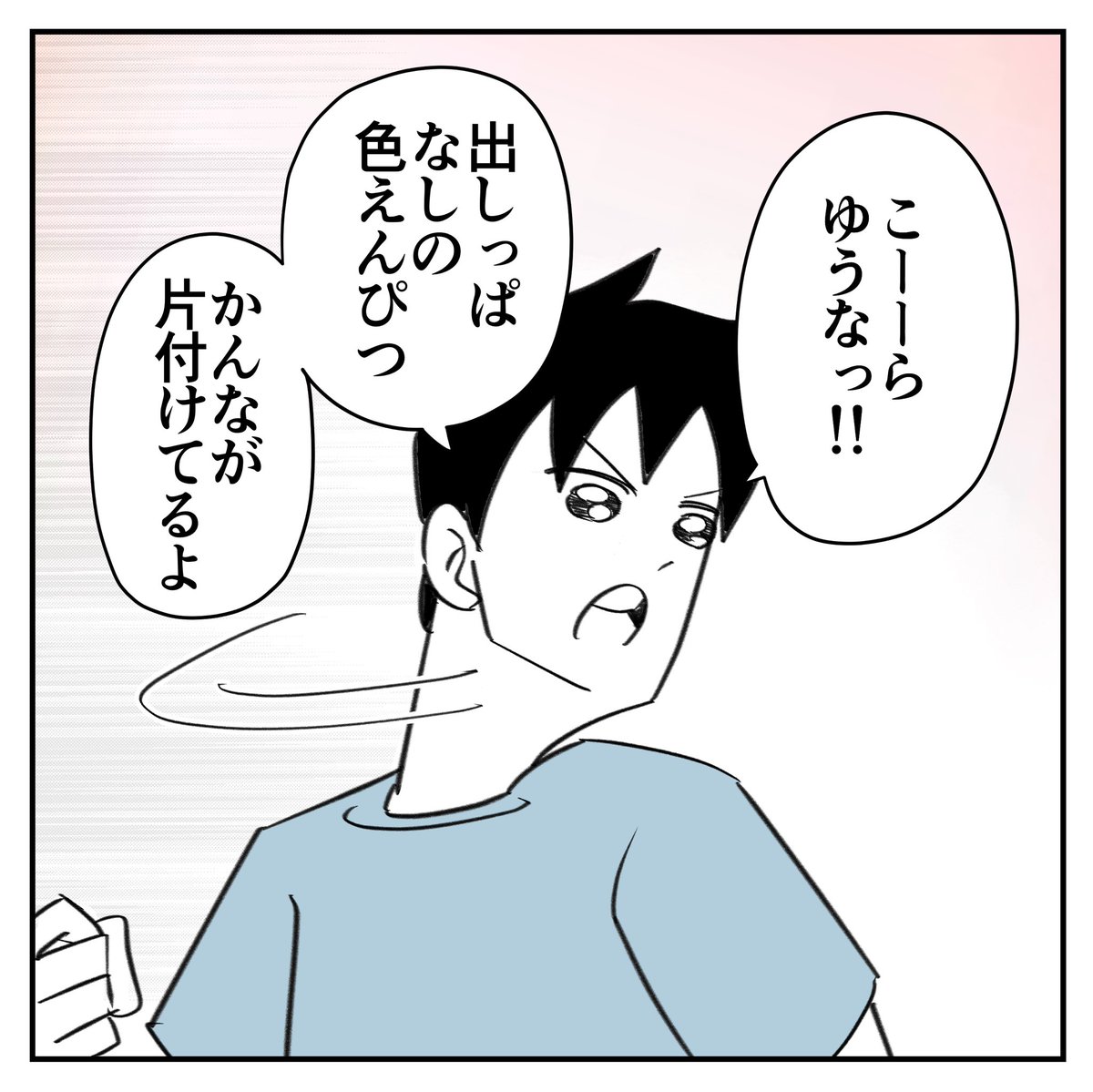 相手を想う連鎖5/6
#漫画が読めるハッシュタグ 