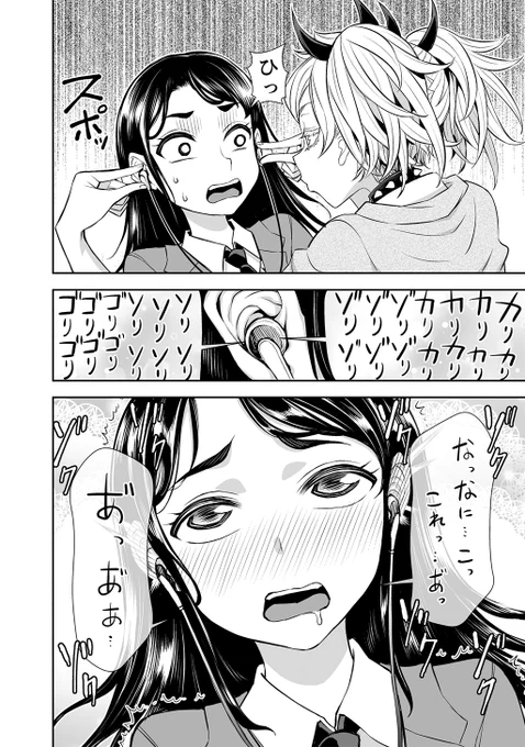 耳 2/2 