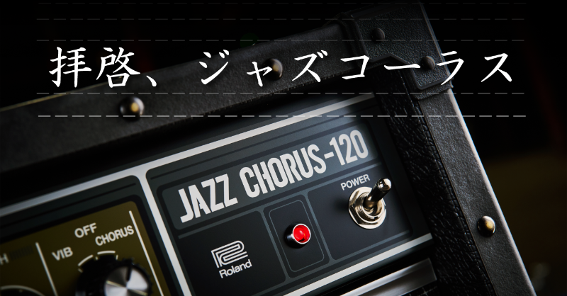 Roland | ローランド公式 (@MyRoland) / X Roland | ローランド公式 (@MyRoland) / X