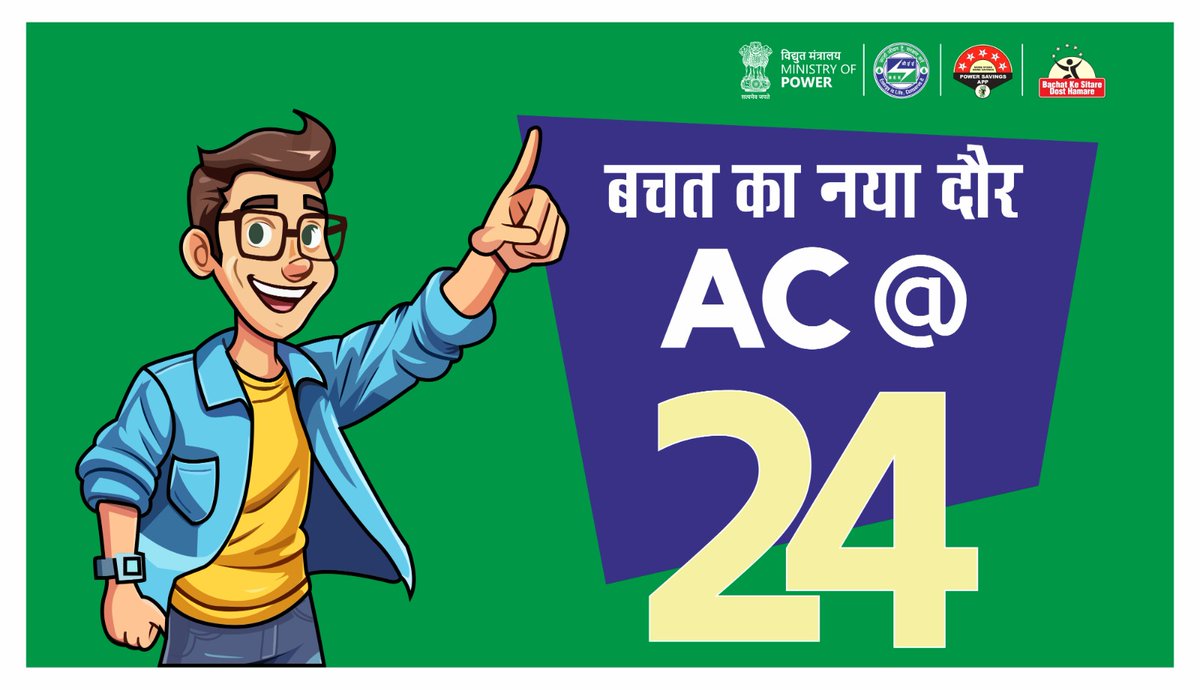 RECLindia's tweet photo. 5 स्टार एसी से बिजली और पैसे दोनों बचाएं! आइए, हम सब मिलकर बिजली की बचत क���ें और स्वच्छ, हरित भारत बनाने में योगदान दें।

#बिजली_बचाओ #हरित_भारत #ऊर्जा_बचाओ #5StarAC #हरित_भविष्य #EnergyEfficiency #पर्यावरण_संरक्षण #RECLimited #Bee

@beeindiadigital @MinOfPower @mygovindia @mlkhattar @officeofmlk @shripadynaik