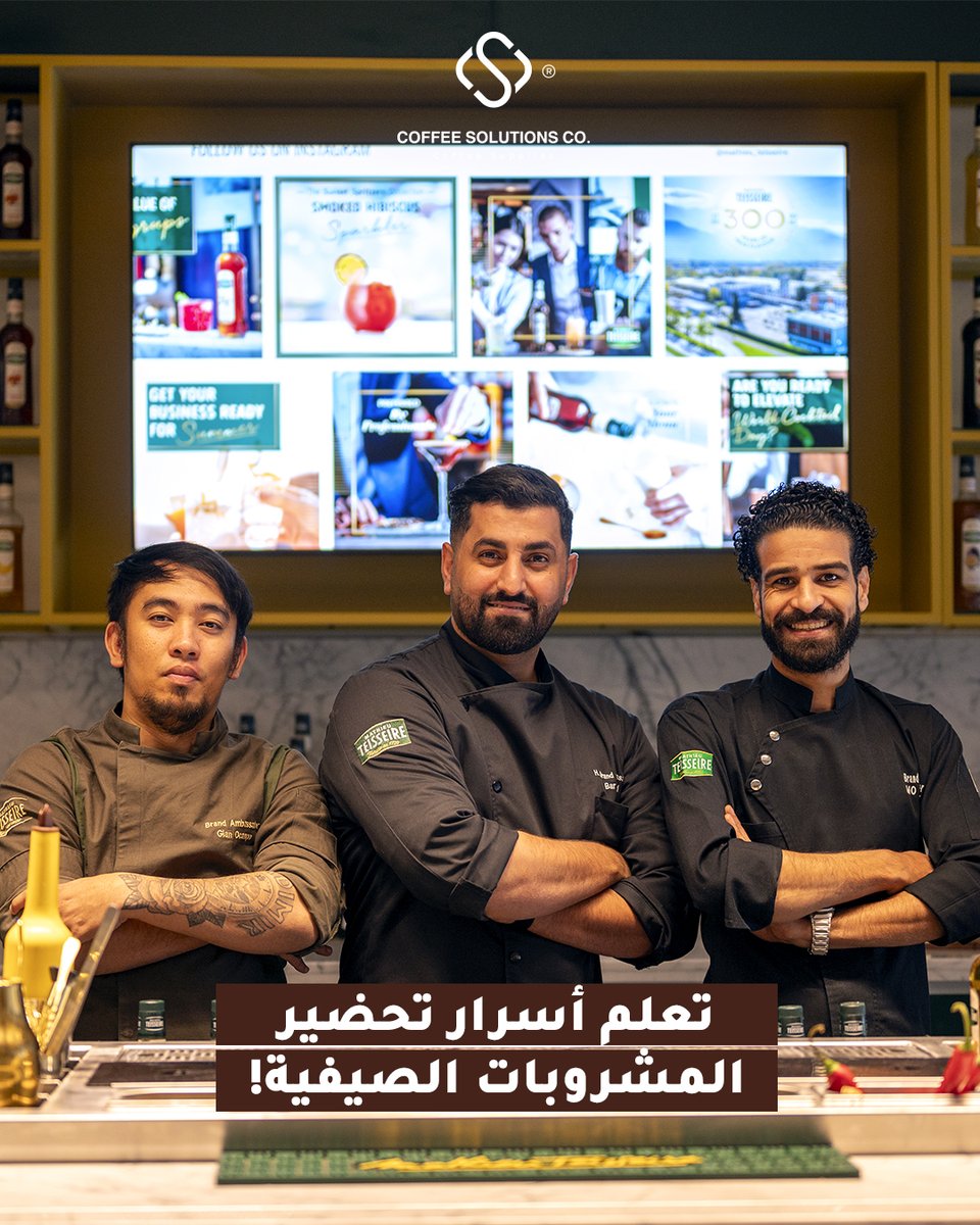 coffeesoluksa's tweet image. هل أنت مستعد لإتقان تحضير أفضل المشروبات الصيفية؟
انضم لتدريبات تيساري وتعلم كيفية تحضير مشروبات باردة ومنعشة مع لمسات احترافية ابدأ الآن واكتشف أسرار تحضير المشروبات المثالية للصيف

#مشروبات_صيفية #تدريبات_تيساري
#CoffeeSolutions #Mathieu_Teisseire