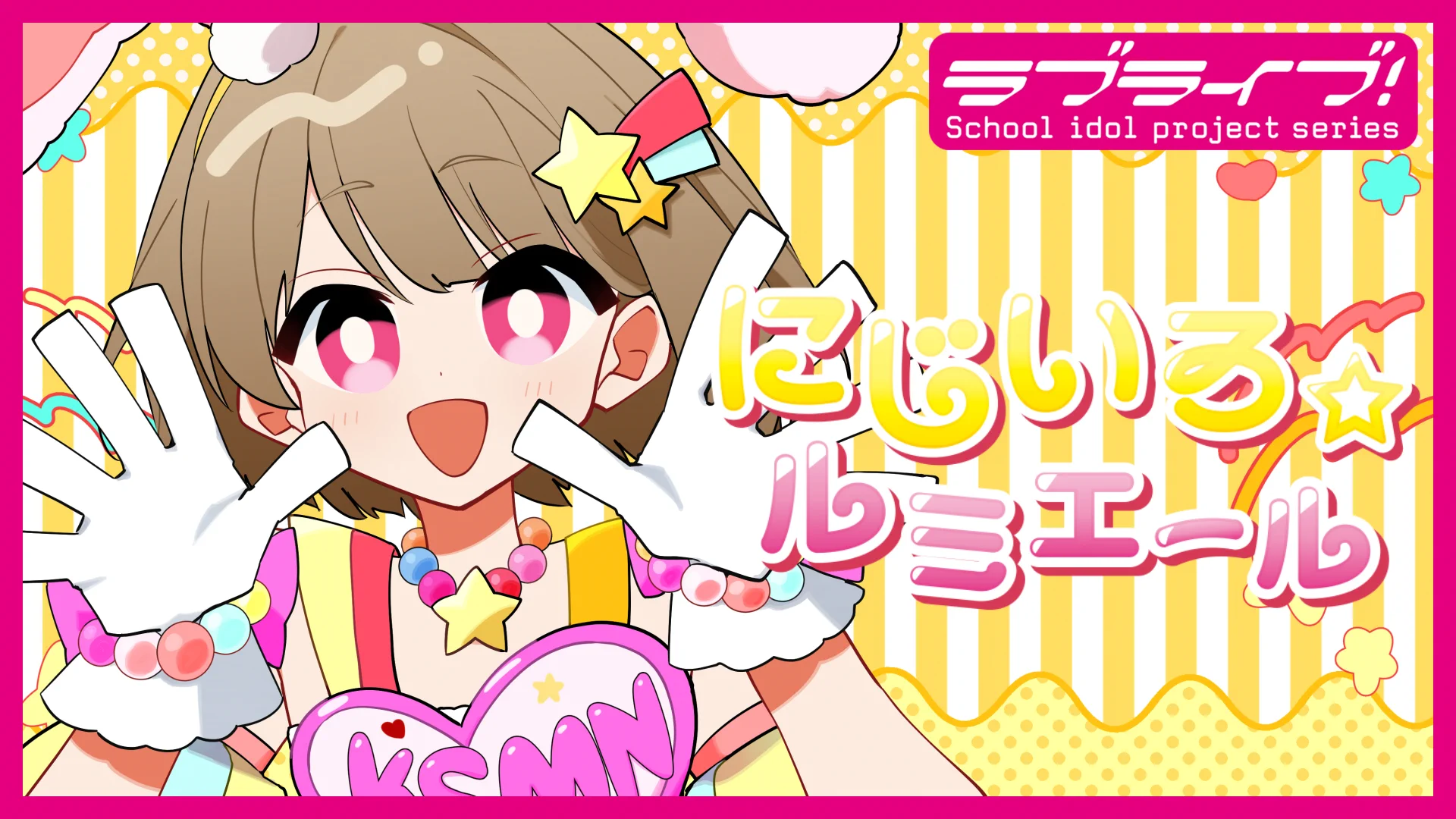 マジカルパステルトップス♡シューズ　 七倉小春♡虹野ゆめ ラブライブ！虹ヶ咲学園スクールアイドル同好会』【公式】 on X