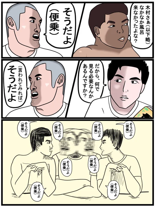 優柔不断スギィるMUR 