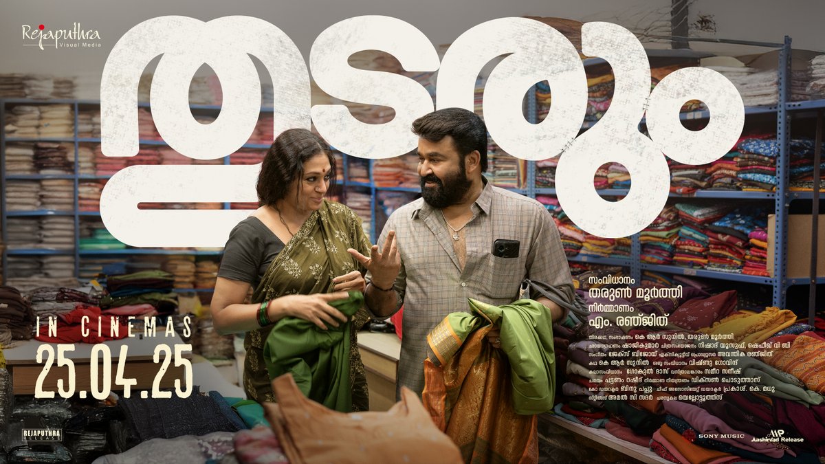 Mohanlal (@mohanlal) on Twitter photo Posters may come and go… but here’s one you can actually trust 😄
#ThudarumOnApril25
#Thudarum
<a href="/Rejaputhra_VM/">Rejaputhra Visual Media</a> <a href="/talk2tharun/">Tharun Moorthy</a> #Shobana #MRenjith #KRSunil #ShajiKumar <a href="/JxBe/">Jakes Bejoy</a> Posters may come and go… but here’s one you can actually trust 😄
#ThudarumOnApril25
#Thudarum
<a href="/Rejaputhra_VM/">Rejaputhra Visual Media</a> <a href="/talk2tharun/">Tharun Moorthy</a> #Shobana #MRenjith #KRSunil #ShajiKumar <a href="/JxBe/">Jakes Bejoy</a>