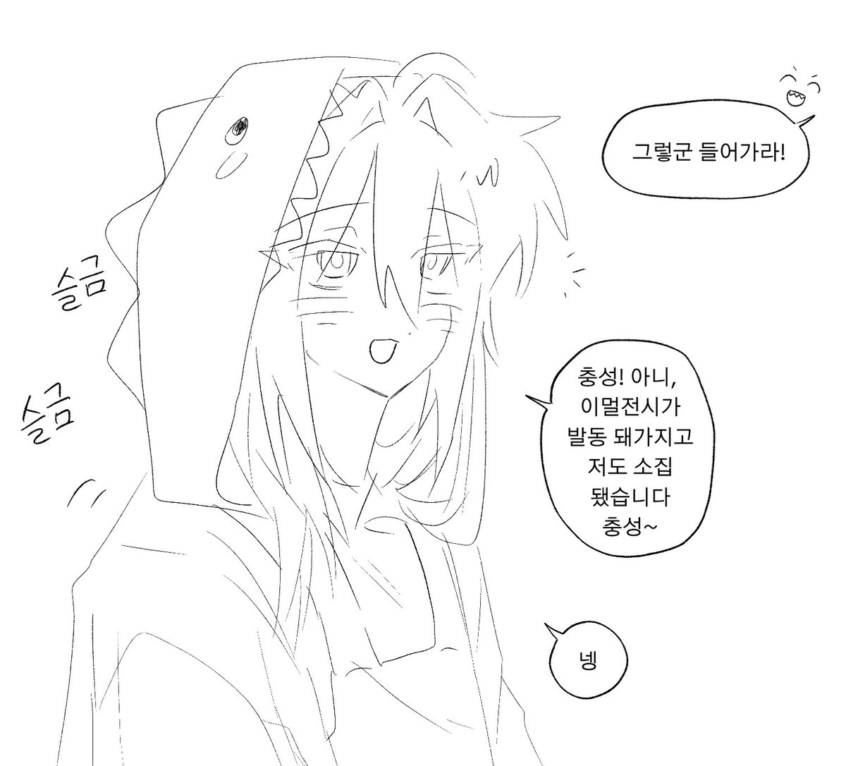 #스포주의 #오뜰영 
🐳🦖주작조 이 부분 좋았음
뜰님 목소리 귀여워...!!!