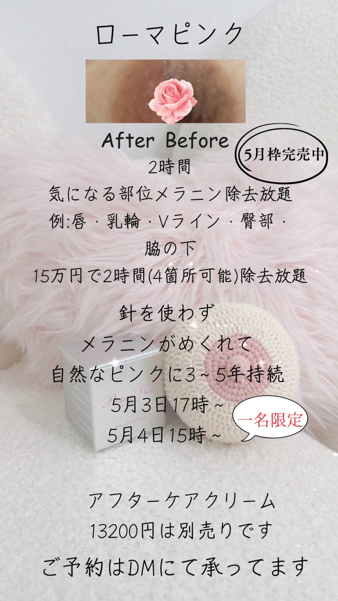 🩷ローマピンク🩷 seiko (@11510909SEIKO) / Posts / X