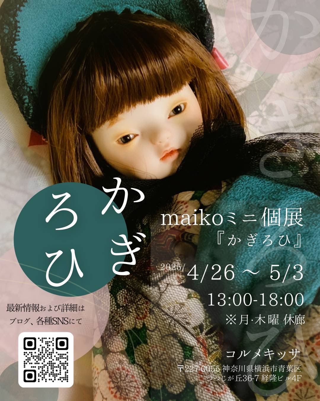 激安超安値 コルメキッサ⭐︎doll shop &art gallery（横浜市青葉区） on X 人形