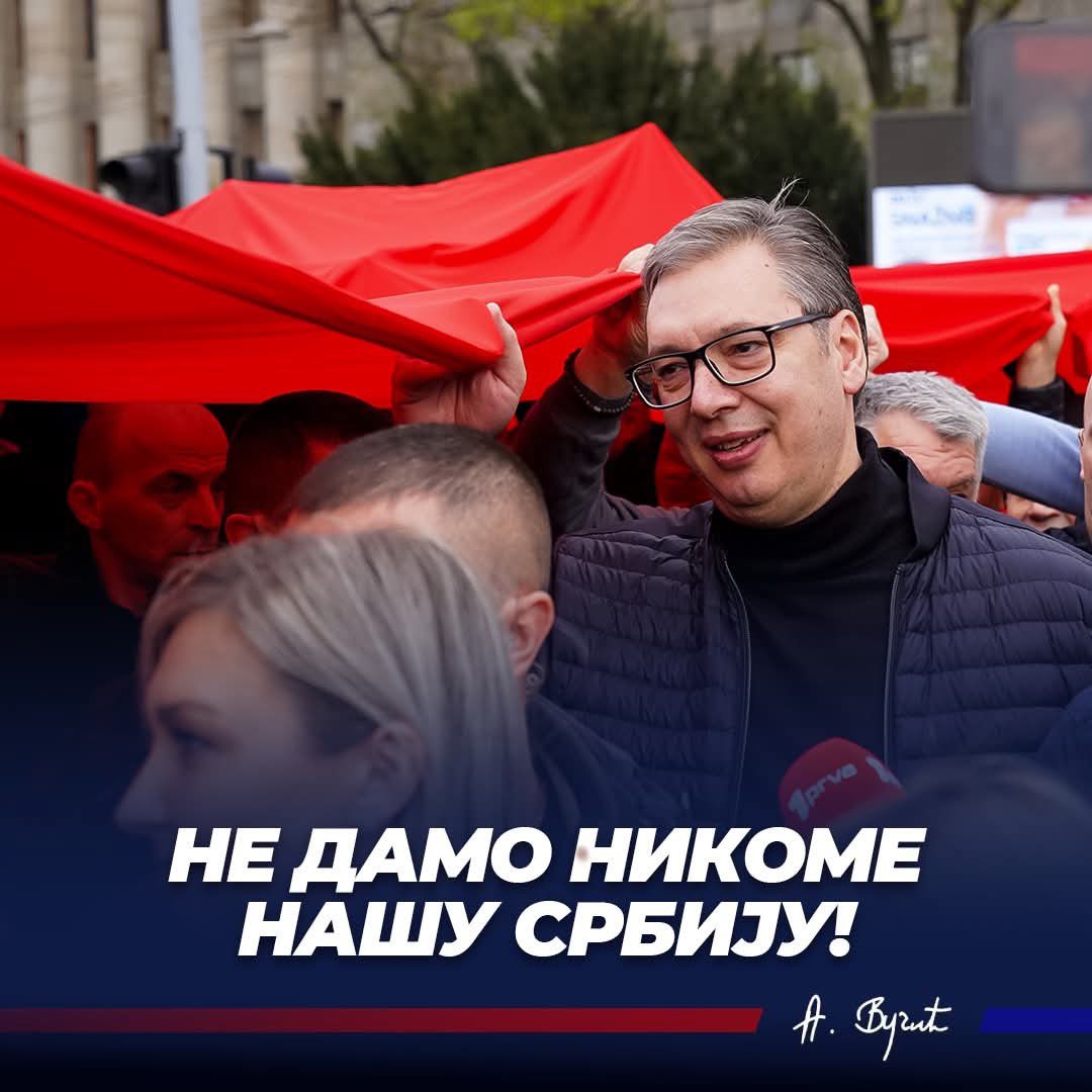 Не дамо никоме нашу Србију!🇷🇸🇷🇸🇷🇸 #sns #srbija #vucic <a href="/avucic/">Александар Вучић</a>
