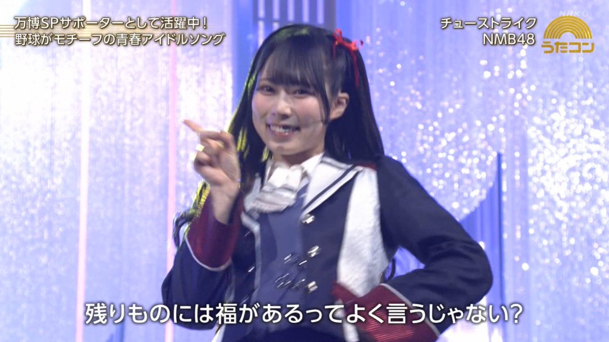 #うたコン #チューストライク
弥生ちゃんがテレビジョンに！！！！
可愛すぎてやばい🔥🔥🔥🔥
めちゃくちゃ会いたくなってきた🎀
#龍本弥生 #NMB48