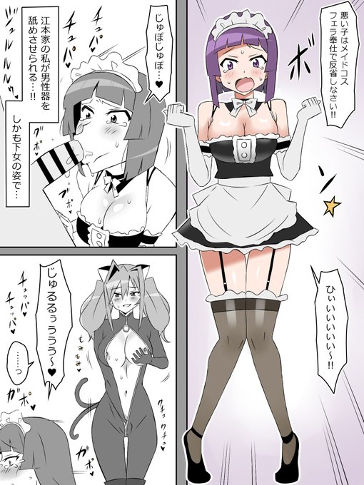 『夢を操作する力を手に入れたお話』3話㊳ 