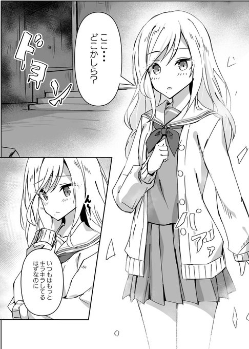 雫ちゃん、Hなトレーニングしよ・。・。 