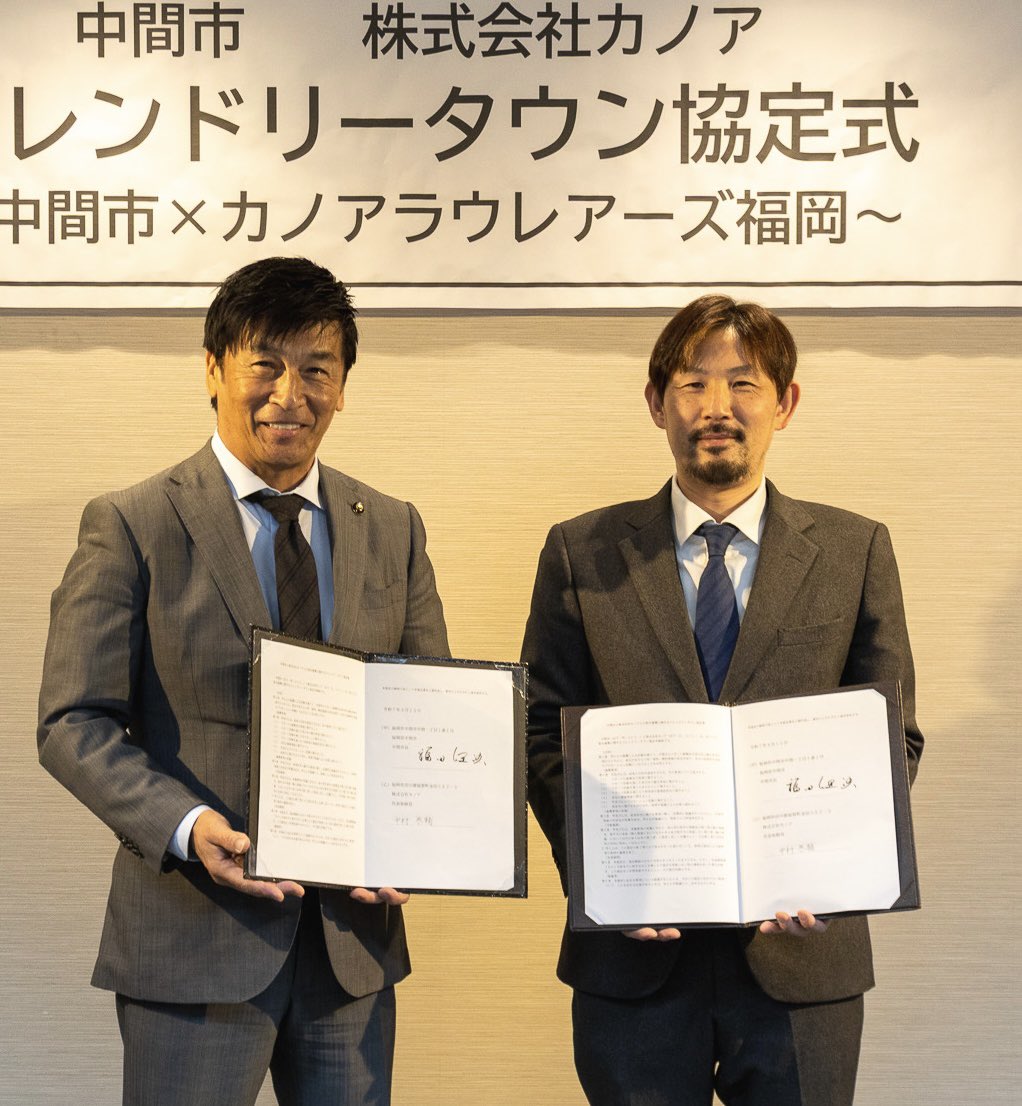 福田 健次(福岡県中間市長) (@fukuda_nakama) / X 福田 健次(福岡県中間市長) (@fukuda_nakama) / X