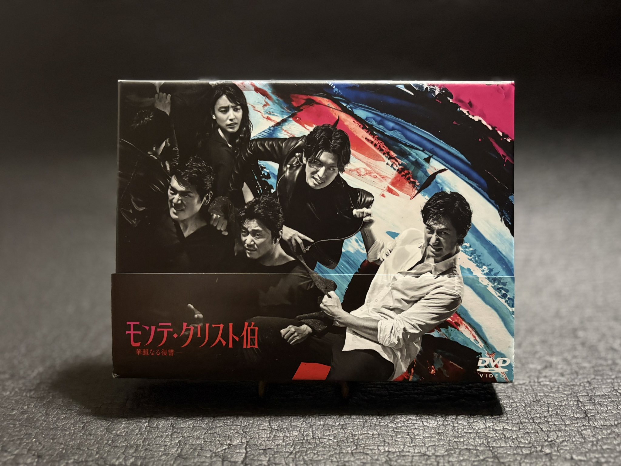 モンテ・クリスト伯―華麗なる復讐― DVD-BOX ディーン・フジオカ