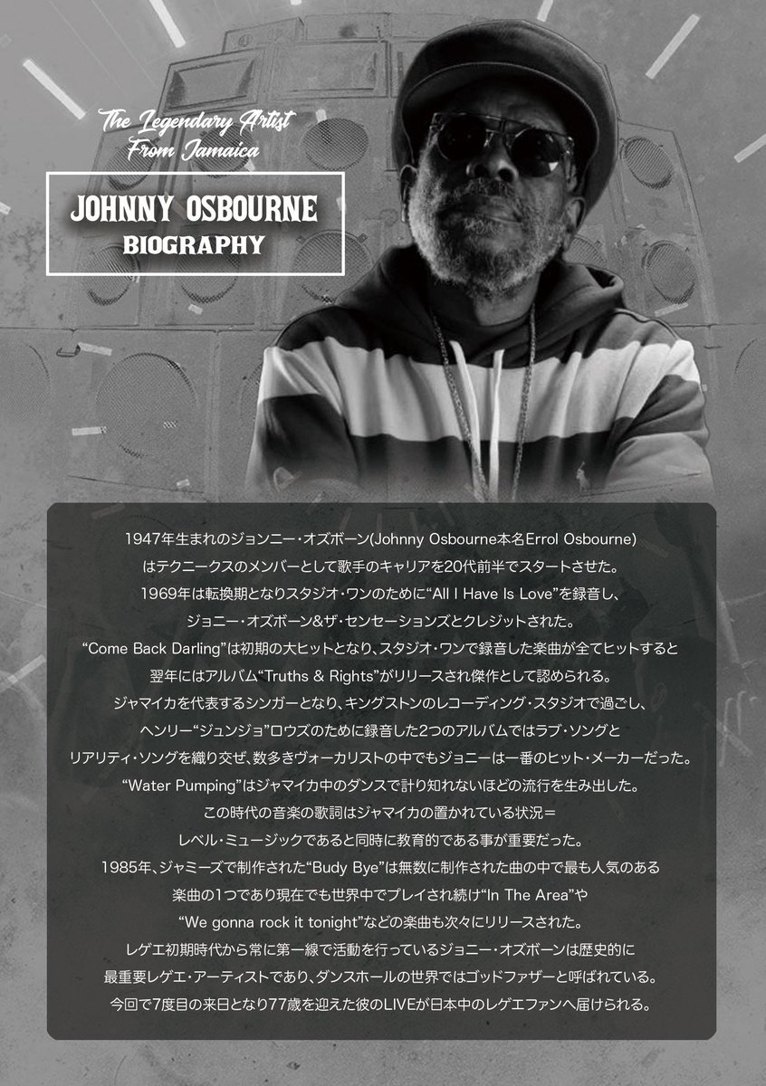 2025年4月25日(金曜日)

Johnny Osbourne
“Budy Bye” Japan Tour 2025 in Tokyo
《FLAVA FACTORY》

OPEN 23:30 CLOSE 05:00

DOOR ¥2,500
*別途ドリンク代をいただきます。
ジョニーオズボーン東京公演入場の方1000円オフ

AT clubasia