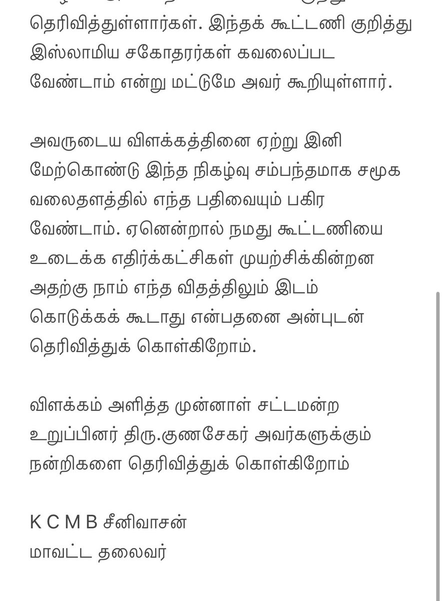 GunasekaranMLA's tweet photo. தோல்வி பயத்தில் திமுக பொய் பிரச்சாரம்!!! https://t.co/7ihgAMrNQJ
