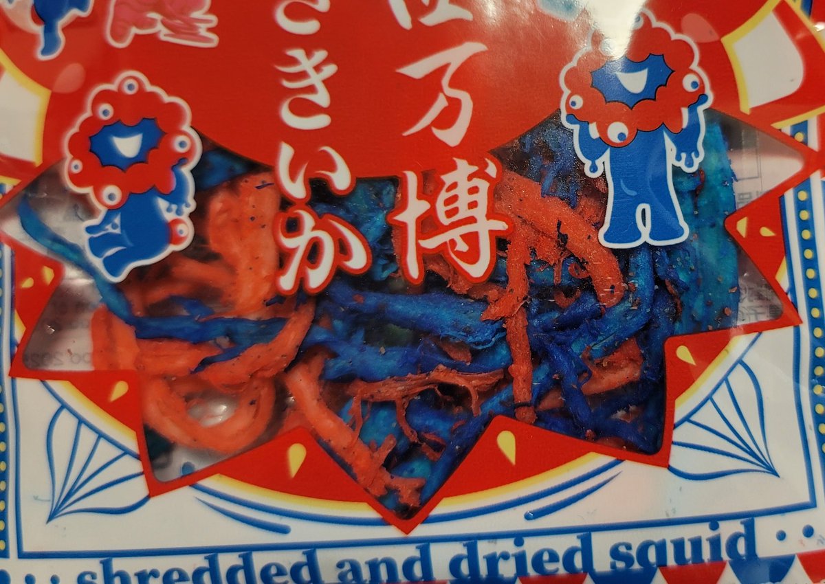 🔴お気に入りお土産①🔵 ミャク様が割かれてる! !って話題の