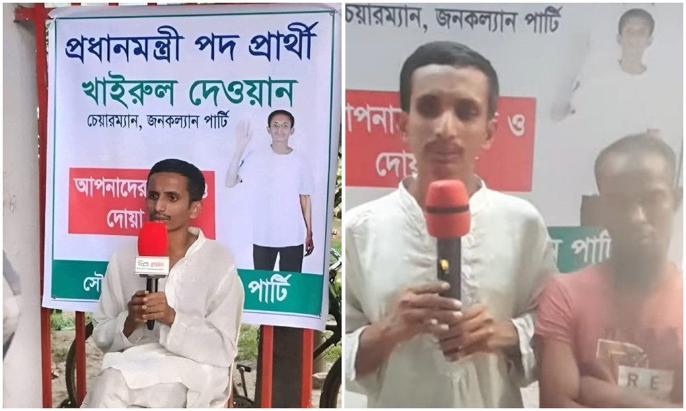 রাষ্ট্রপতি পদপ্রার্থী খাইরুল এবার প্রধানমন্ত্রী হতে চান