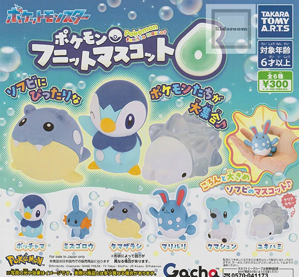 キッズルームで販売開始！ 【コンプリート】 ポケットモンスター