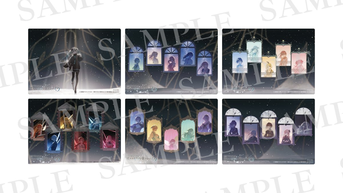 プロセカグッズ情報 on X: プロセカグッズ情報 on X:
