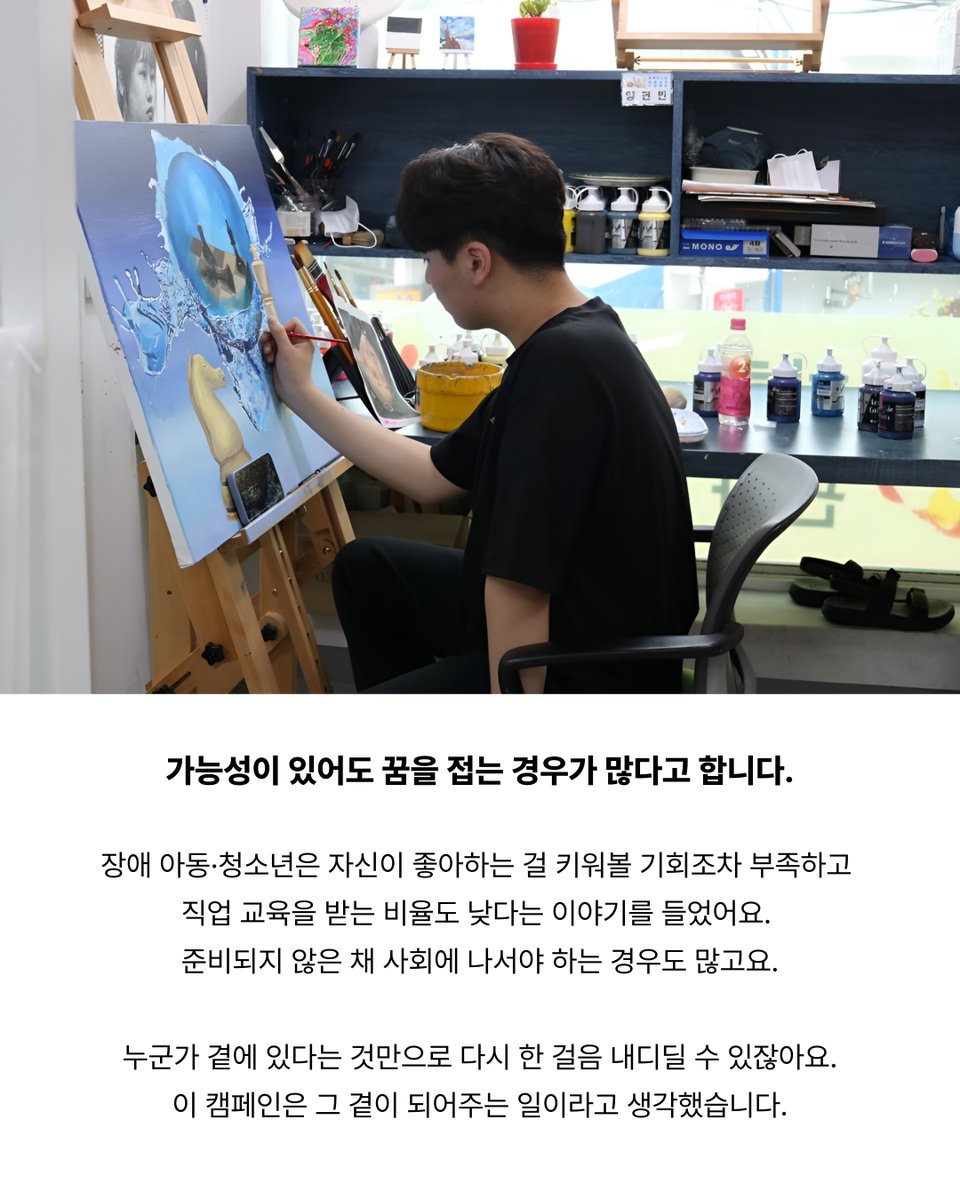kfpd_official's tweet photo. 🎒배움의 문턱 앞에서, 아이들이 멈추지 않도록

배우 김동욱 님이 장애인의 날을 맞아 장애 아동·청소년의 교육을 응원하는 캠페인에 재능기부로 함께해 주셨습니다!

장애를 가까이서 경험해온 김동욱 배우의 이야기와 따뜻한 마음을 지금 만나보세요!

인터뷰 전문 보기 :  https://t.co/9CVQL4b0QV https://t.co/nuFMkDGHYv